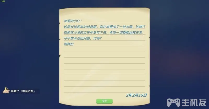 波西亚时光主线流程图文攻略+支线流程图文攻略(23)