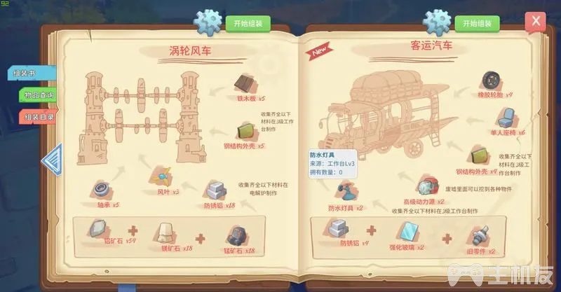 波西亚时光主线流程图文攻略+支线流程图文攻略(23)