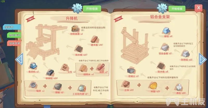 波西亚时光主线流程图文攻略+支线流程图文攻略(23)