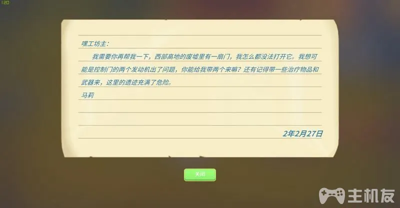 波西亚时光主线流程图文攻略+支线流程图文攻略(24)