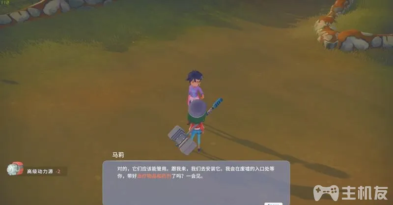 波西亚时光主线流程图文攻略+支线流程图文攻略(24)