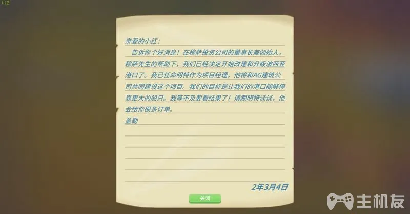 波西亚时光主线流程图文攻略+支线流程图文攻略(25)