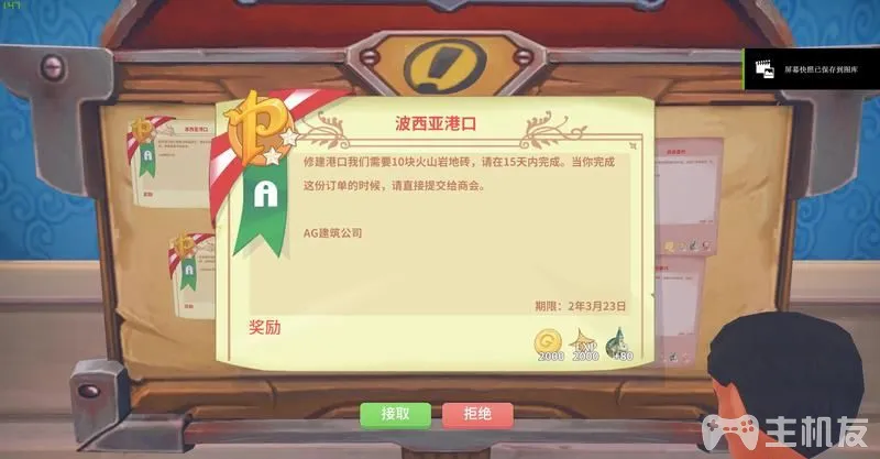 波西亚时光主线流程图文攻略+支线流程图文攻略(25)