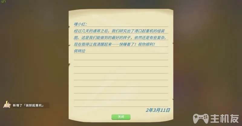 波西亚时光主线流程图文攻略+支线流程图文攻略(26)