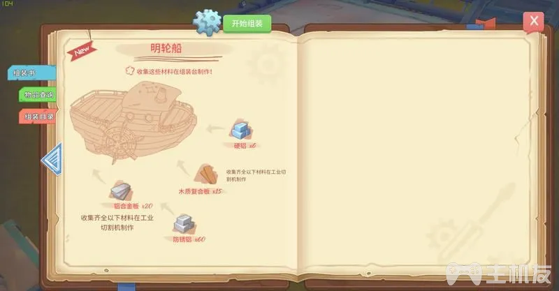 波西亚时光主线流程图文攻略+支线流程图文攻略(27)