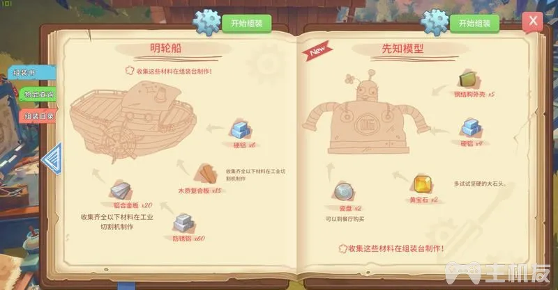 波西亚时光主线流程图文攻略+支线流程图文攻略(29)