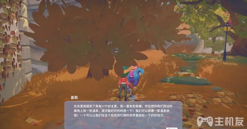 波西亚时光主线流程图文攻略+支线流程图文攻略(30)