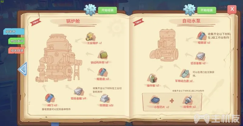 波西亚时光主线流程图文攻略+支线流程图文攻略(30)