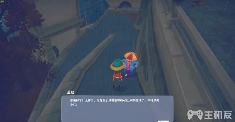 波西亚时光主线流程图文攻略+支线流程图文攻略(30)