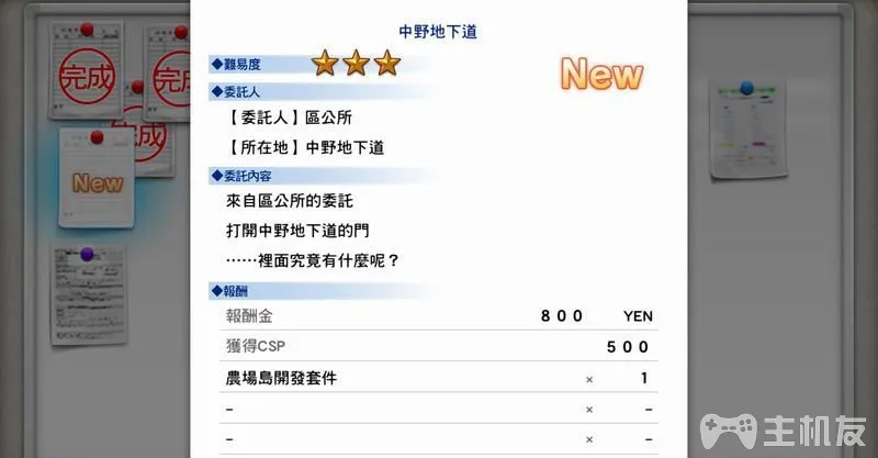 数码宝贝物语网络侦探骇客追忆全主线剧情流程图文攻略(12)