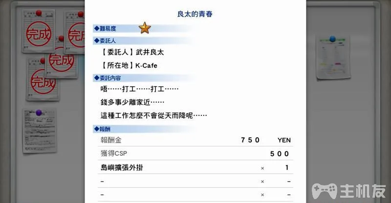 数码宝贝物语网络侦探骇客追忆全主线剧情流程图文攻略(13)