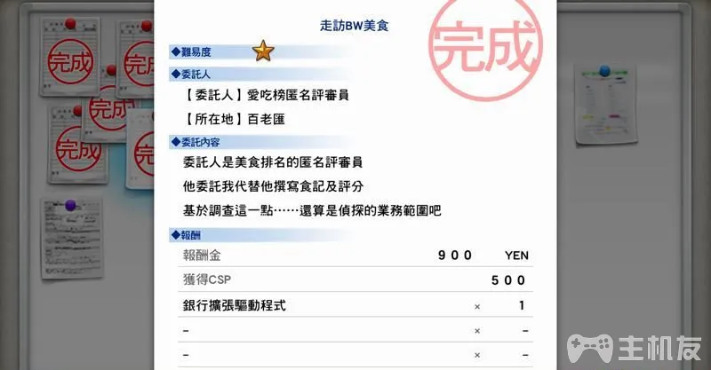 数码宝贝物语网络侦探骇客追忆全主线剧情流程图文攻略(17)