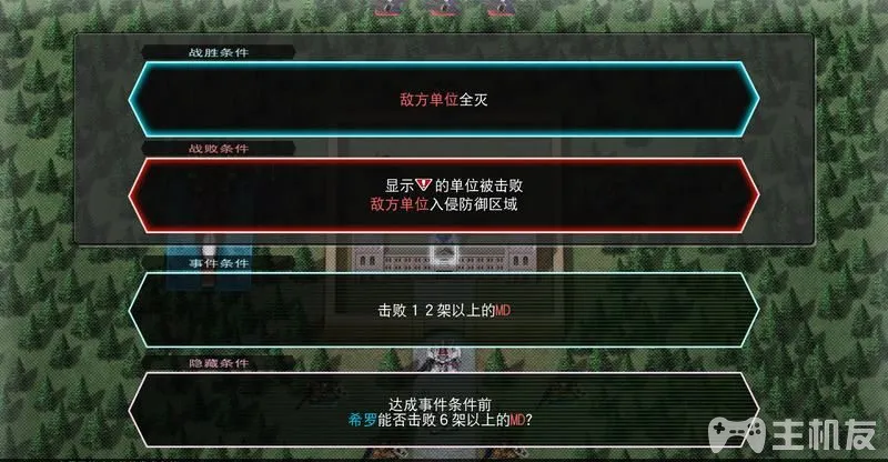 sd高达g世纪火线纵横全关卡主线攻略+全事件挑战及机体捕获(8)