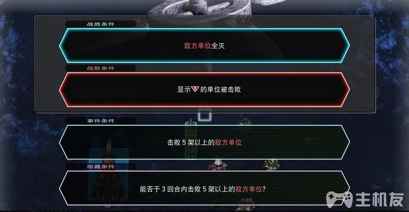 sd高达g世纪火线纵横全关卡主线攻略+全事件挑战及机体捕获(14)
