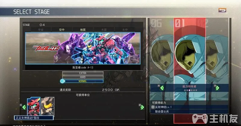 sd高达g世纪火线纵横全关卡主线攻略+全事件挑战及机体捕获(62)