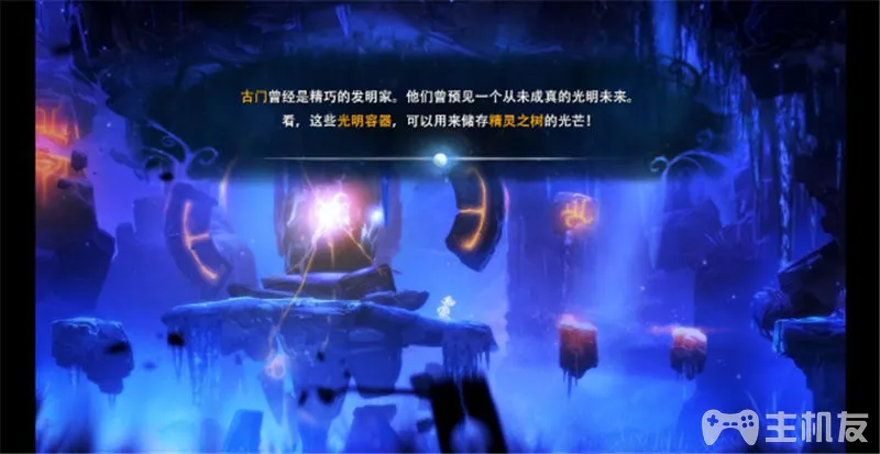 奥日与黑暗森林全地图主线剧情流程收集通关图文攻略(24)