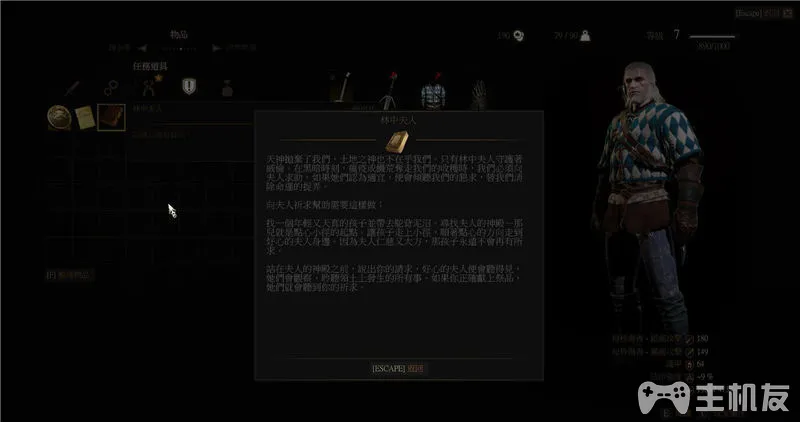 巫师3全主线剧情流程图文攻略+昆特牌3全支线详细流程攻略(27)