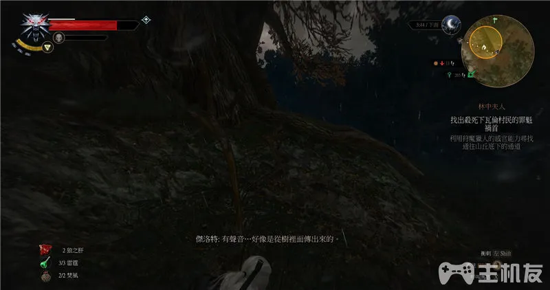 巫师3全主线剧情流程图文攻略+昆特牌3全支线详细流程攻略(29)