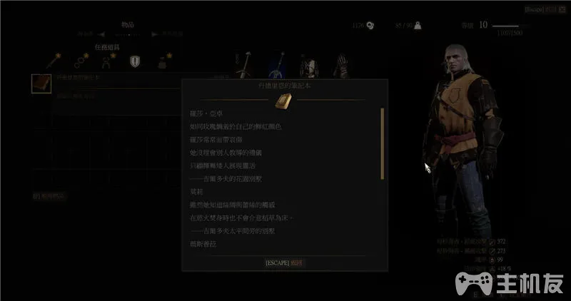 巫师3全主线剧情流程图文攻略+昆特牌3全支线详细流程攻略(33)