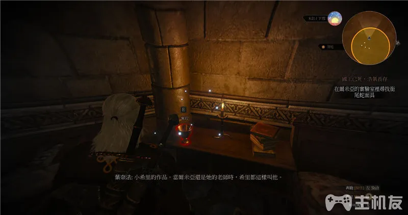 巫师3全主线剧情流程图文攻略+昆特牌3全支线详细流程攻略(45)