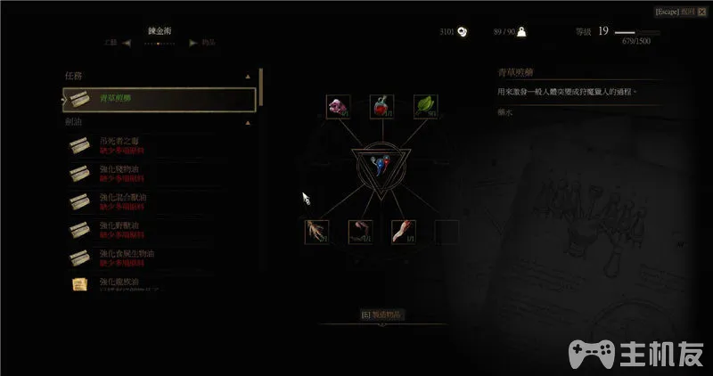 巫师3全主线剧情流程图文攻略+昆特牌3全支线详细流程攻略(55)