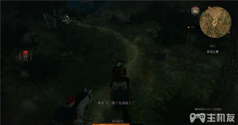 巫师3全主线剧情流程图文攻略+昆特牌3全支线详细流程攻略(72)