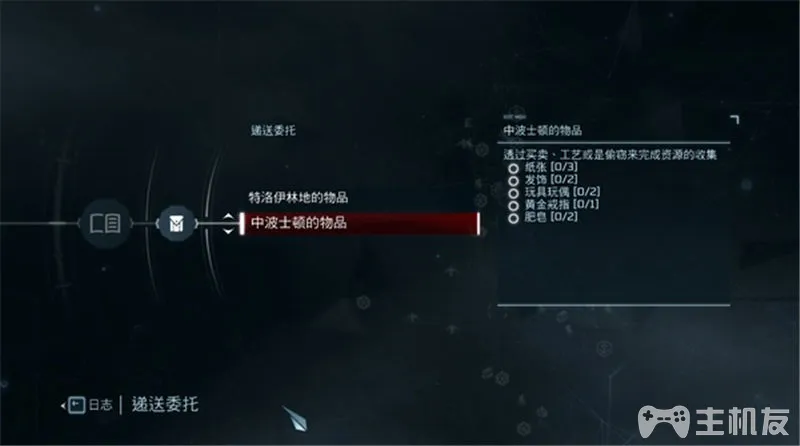 刺客信条3重制版图文攻略 全任务收集+DLC攻略(14)