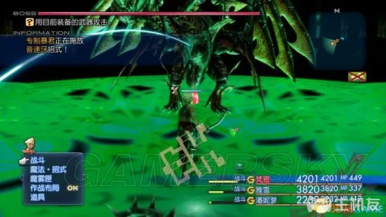 《最终幻想12黄道时代》攻略 FF12全任务流程攻略集