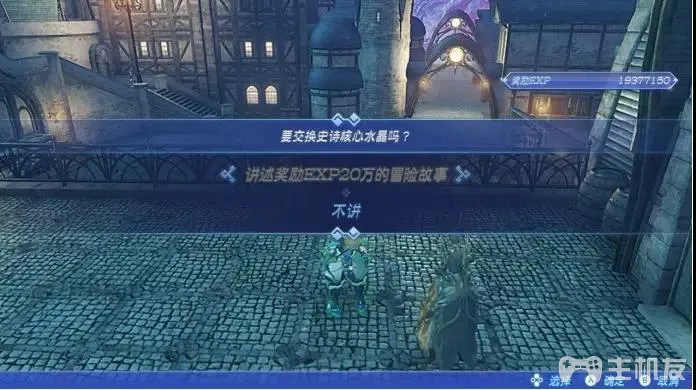 异度神剑2二周目怎么开 二周目详细图文攻略(2)