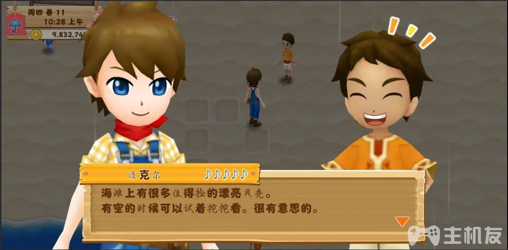 牧场物语希望之光图文攻略 新手指南全任务剧情(12)