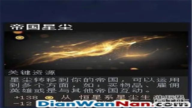 无尽空间2图文攻略 游戏教程和系统玩法介绍(13)