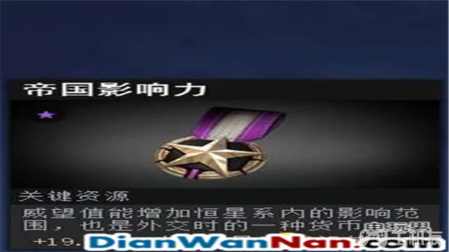 无尽空间2图文攻略 游戏教程和系统玩法介绍(13)
