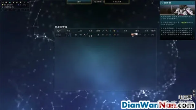 无尽空间2图文攻略 游戏教程和系统玩法介绍(19)