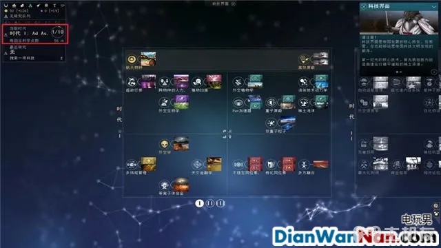 无尽空间2图文攻略 游戏教程和系统玩法介绍(19)
