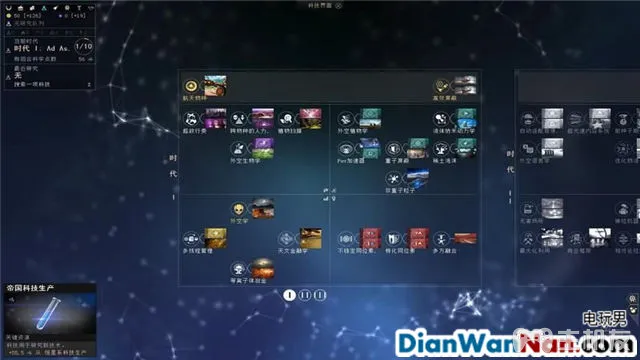无尽空间2图文攻略 游戏教程和系统玩法介绍(19)