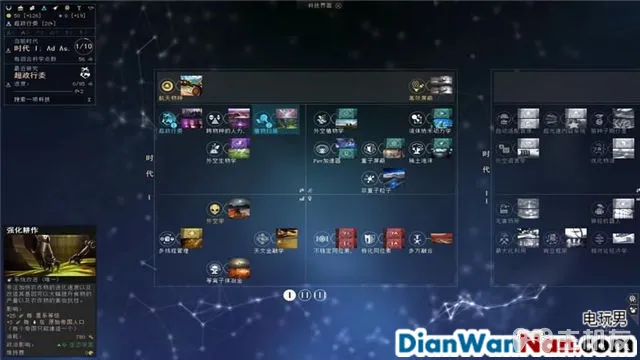 无尽空间2图文攻略 游戏教程和系统玩法介绍(19)