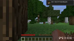 我的世界Minecraft新手入门第一天白天生存攻略