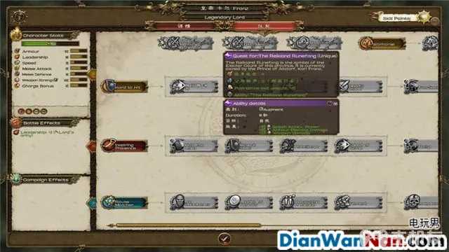 全面战争战锤全战役图文攻略 全派系兵种教程(18)