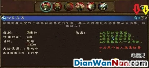 全面战争战锤全战役图文攻略 全派系兵种教程(19)
