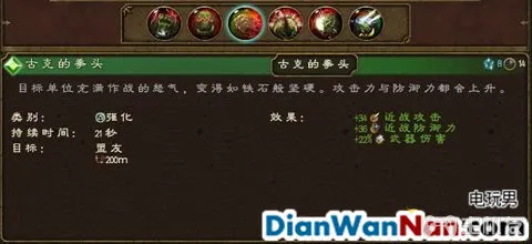 全面战争战锤全战役图文攻略 全派系兵种教程(19)