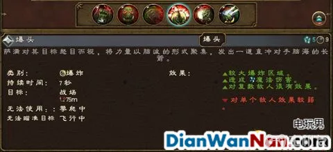 全面战争战锤全战役图文攻略 全派系兵种教程(20)