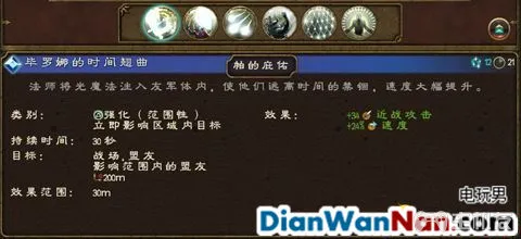全面战争战锤全战役图文攻略 全派系兵种教程(21)