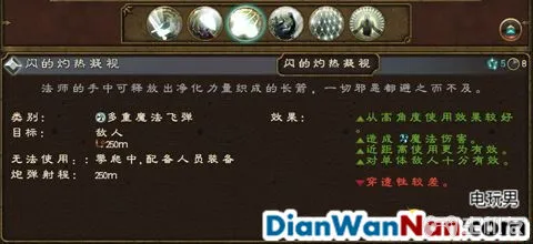 全面战争战锤全战役图文攻略 全派系兵种教程(21)