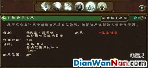 全面战争战锤全战役图文攻略 全派系兵种教程(22)