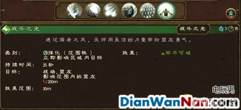全面战争战锤全战役图文攻略 全派系兵种教程(22)