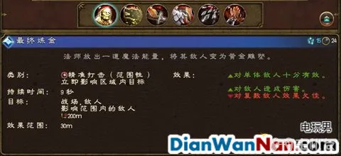 全面战争战锤全战役图文攻略 全派系兵种教程(23)