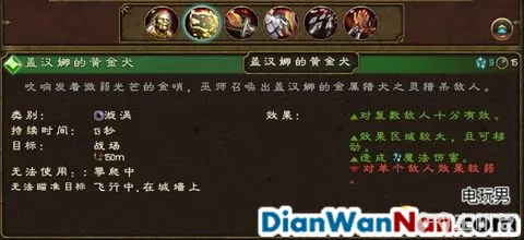 全面战争战锤全战役图文攻略 全派系兵种教程(23)