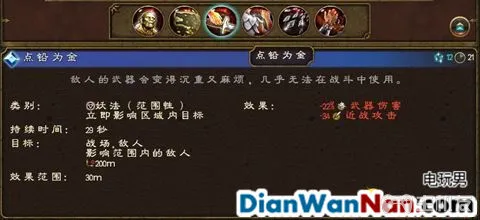 全面战争战锤全战役图文攻略 全派系兵种教程(23)