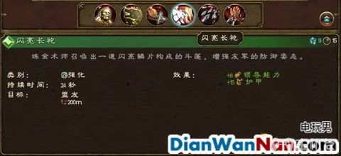 全面战争战锤全战役图文攻略 全派系兵种教程(24)