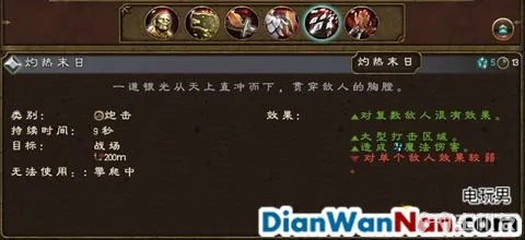 全面战争战锤全战役图文攻略 全派系兵种教程(24)